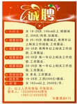 酒店招聘海报