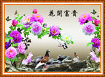 花开富贵 牡丹