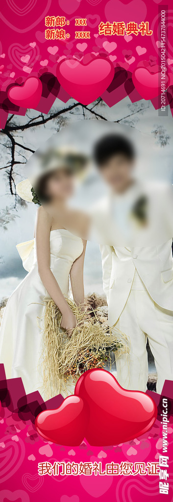 婚庆新人照片展架