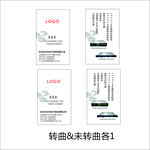 电子科技名片
