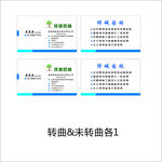 园林名片