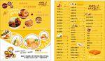 奶茶外卖卡
