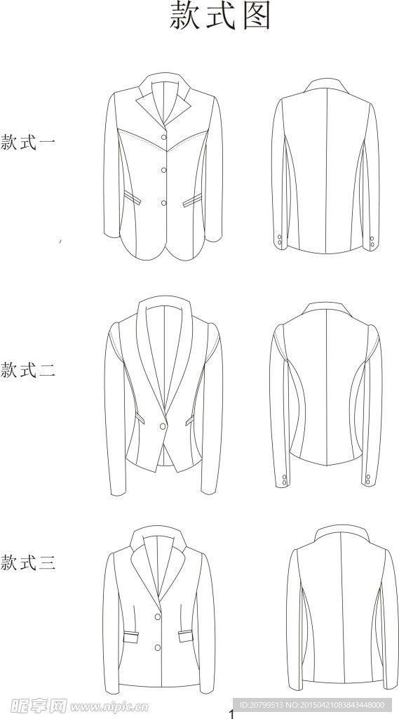 服装款式图