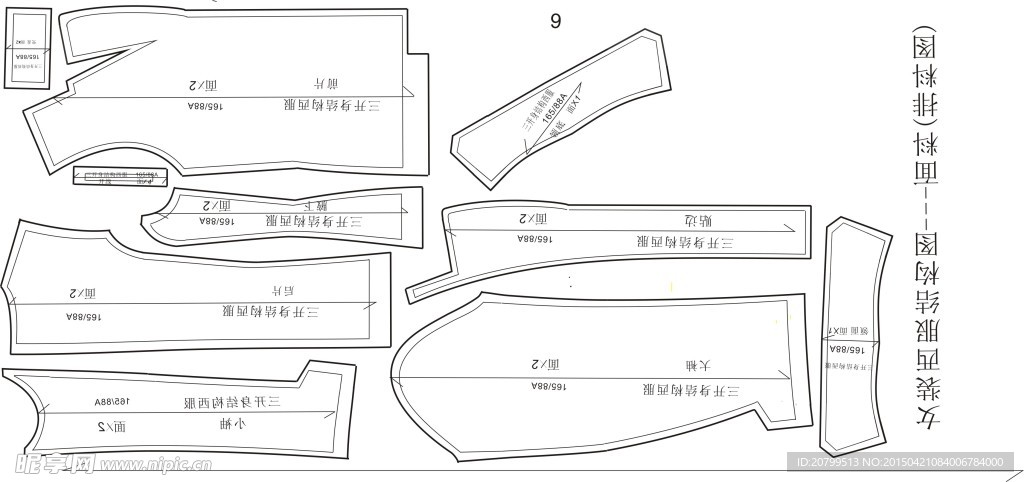 服装结构图