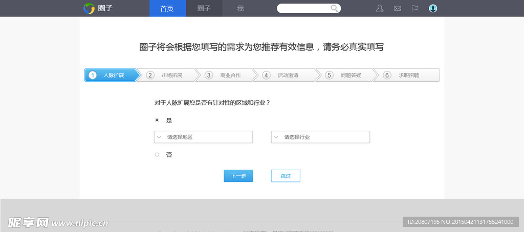 步骤页面设计