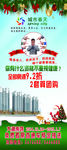房地产展架