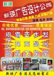 彩印广告单页