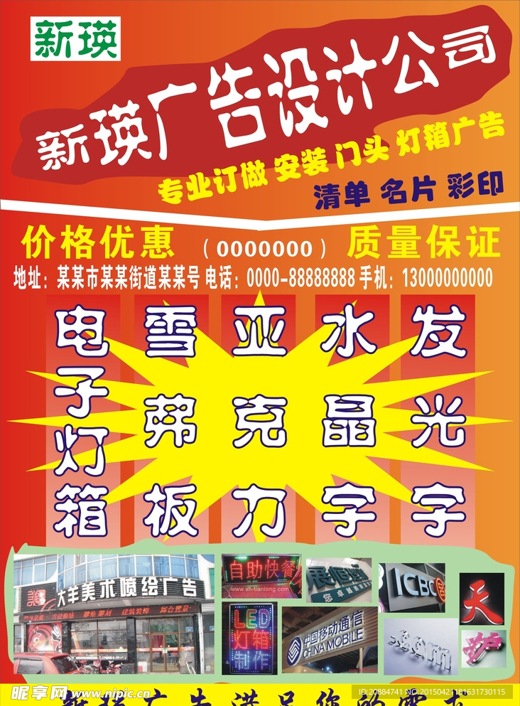 彩印广告单页