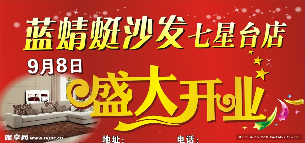 开业