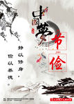 中国梦海报