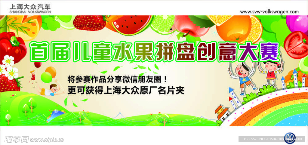 水果拼盘