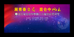 中学第二十届文化艺术节