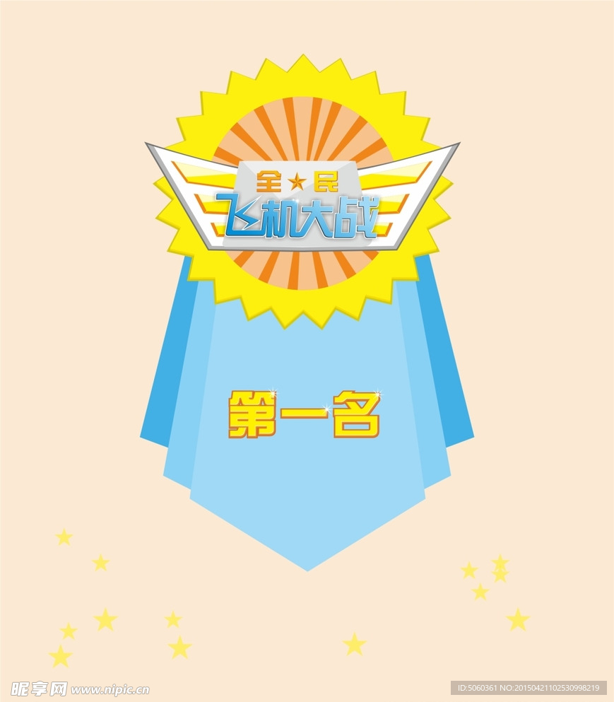奖杯