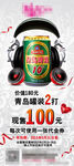 青岛啤酒10度