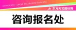 科室牌 学校舞蹈
