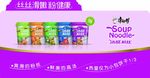 康师傅 方便面 汤品粉丝