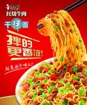 康师傅 红烧牛肉 干拌面