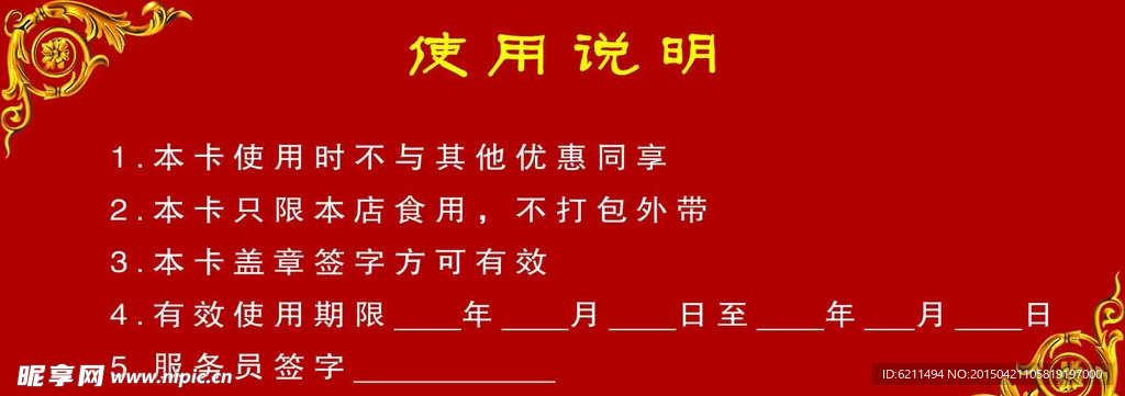 代金券