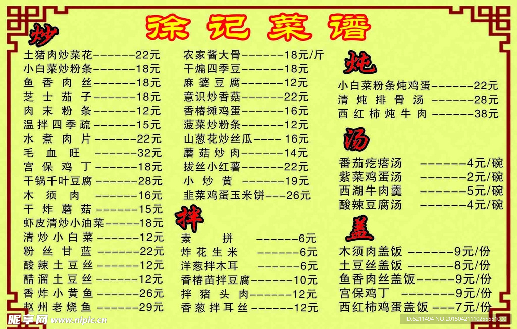 桌签
