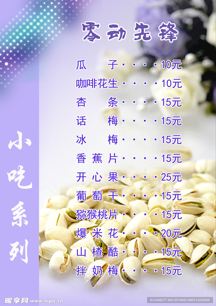 智科广告制作