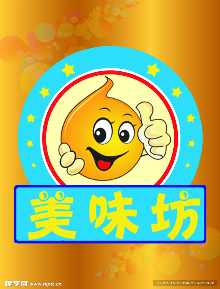 美味坊 休闲食品  休闲小吃