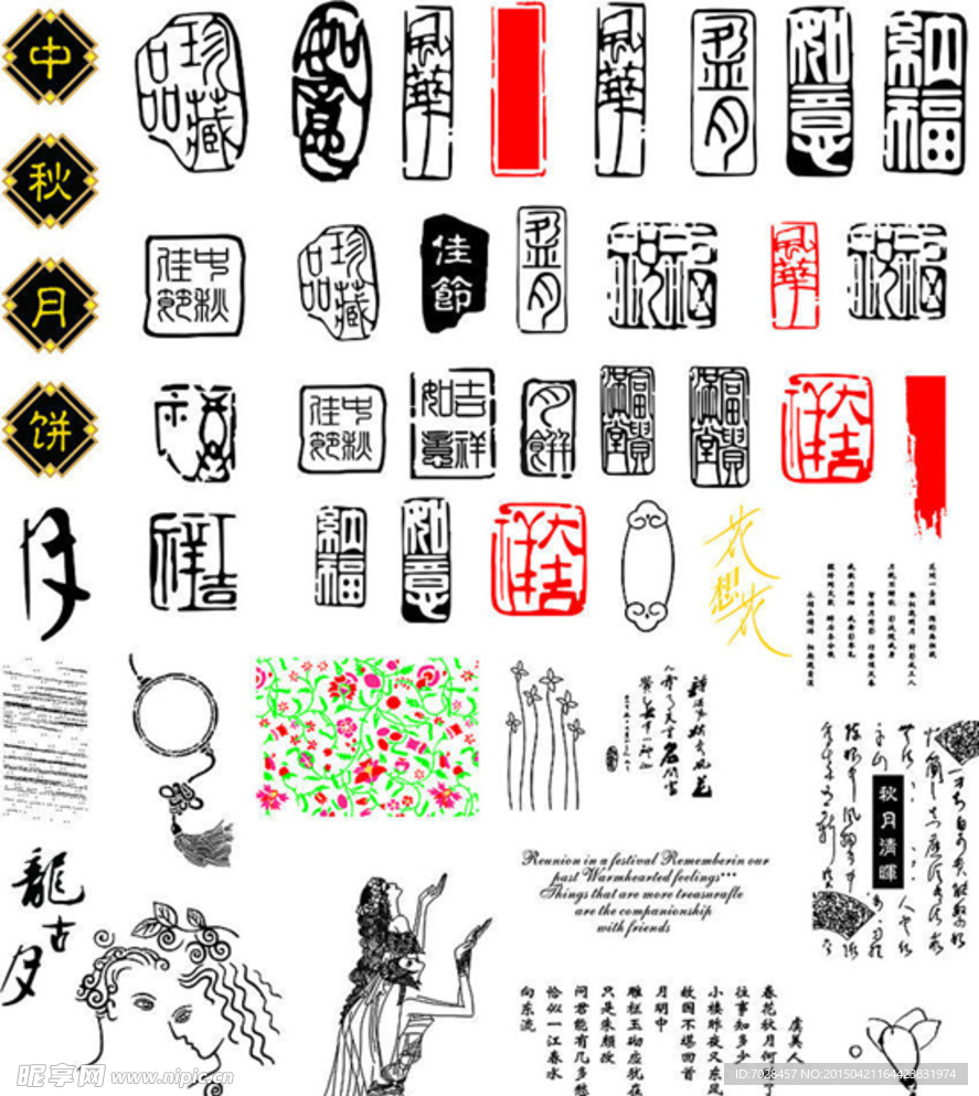 传统中秋元素
