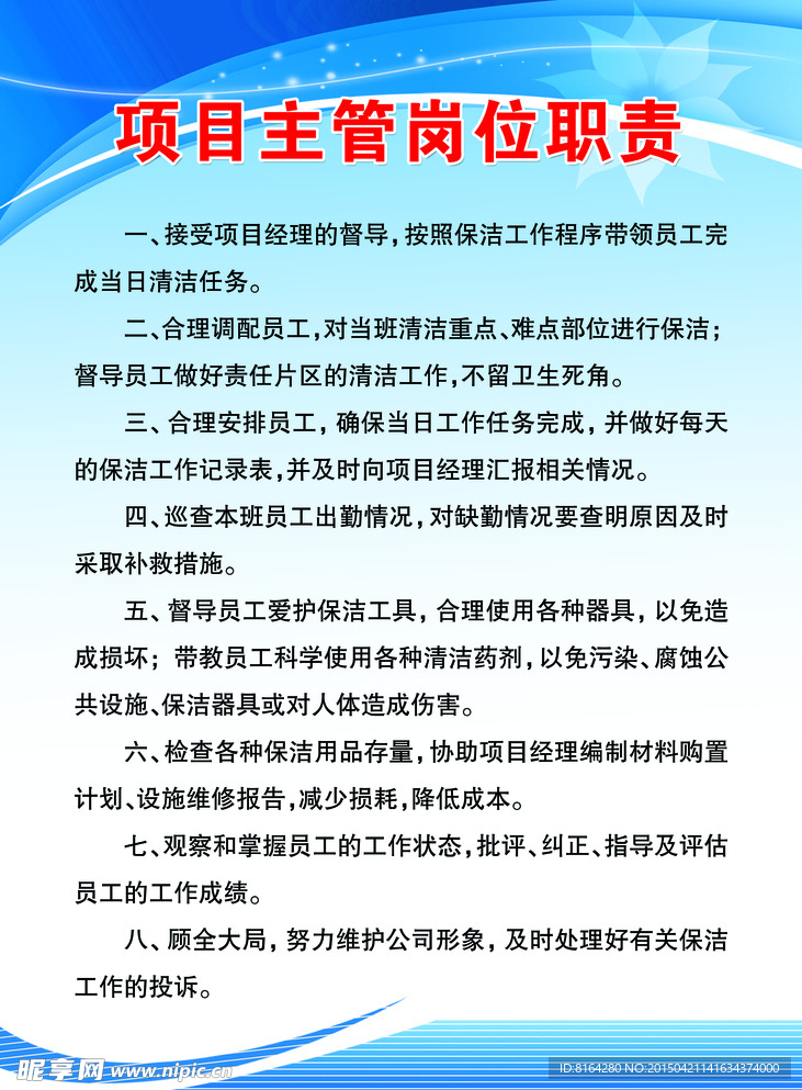 制度背景蓝色