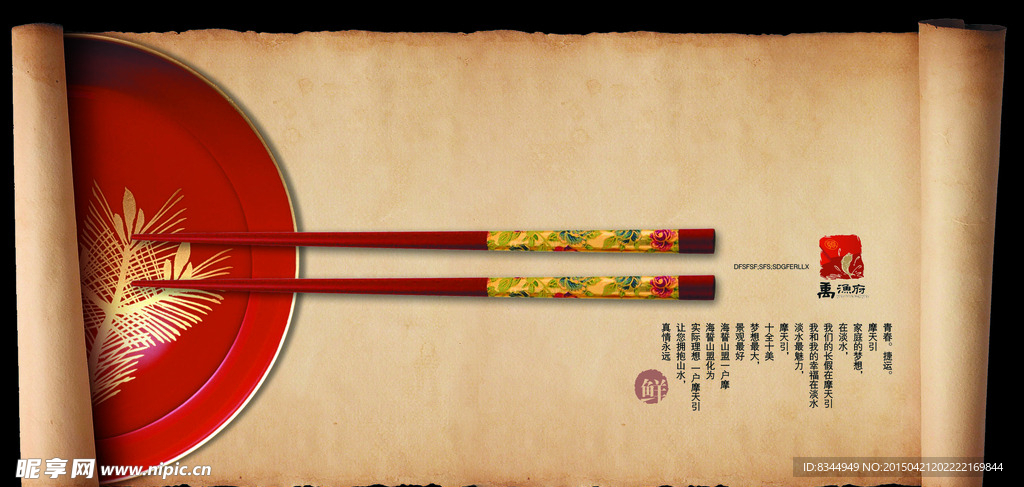 酒店筷子