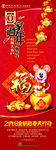 福