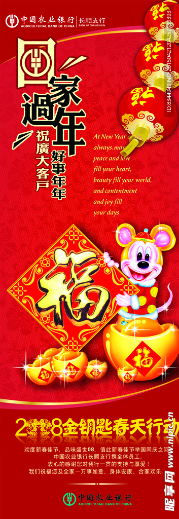 福