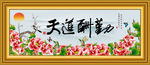 牡丹 富贵牡丹 富贵有余