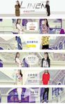 女装淘宝装修素材源文件PSD