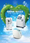 健康吸氧绿色生活清新广告图