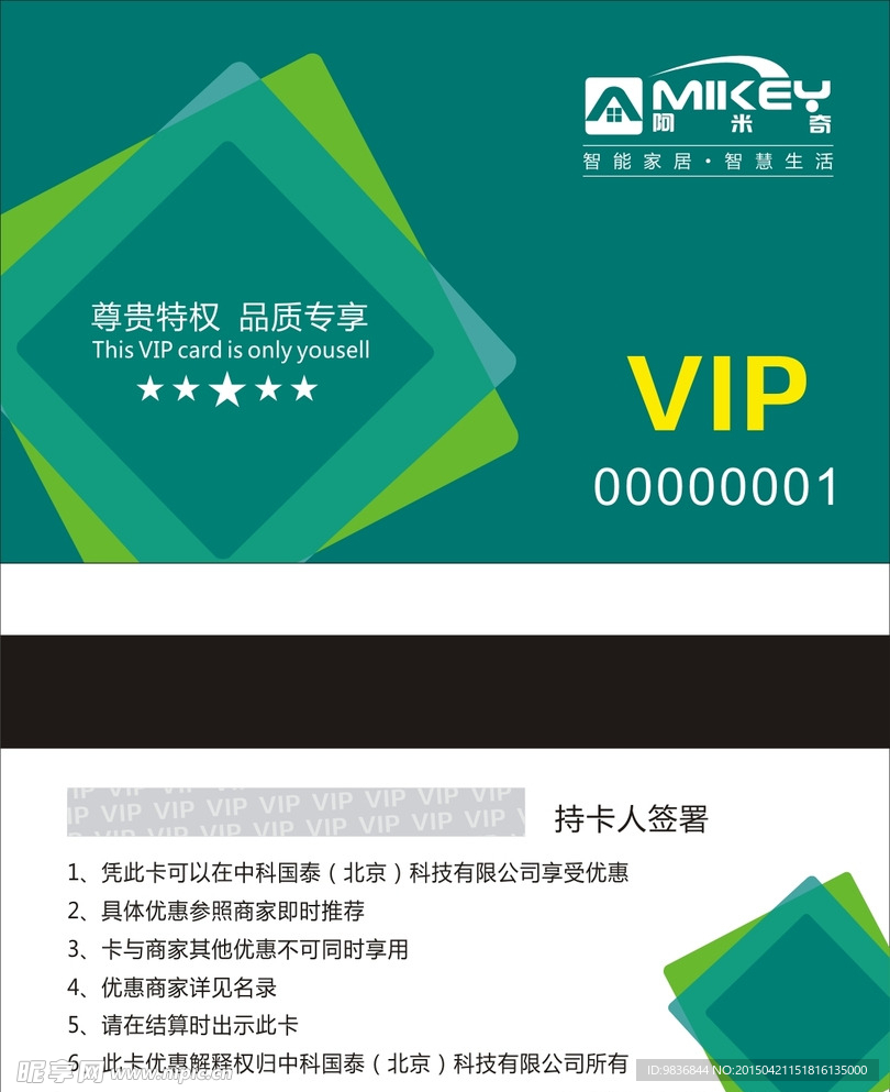 阿米奇