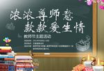 黑板 图书
