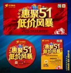 五一