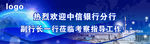 企业会议背景板 LED屏会议