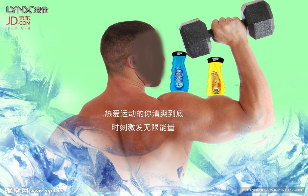 激发无限能量