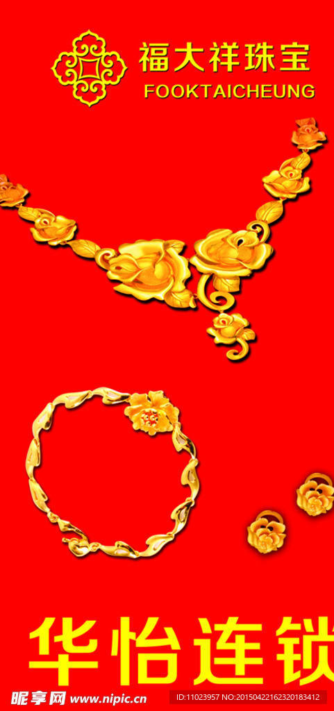 珠宝 首饰 黄金