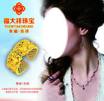 黄金 珠宝美女