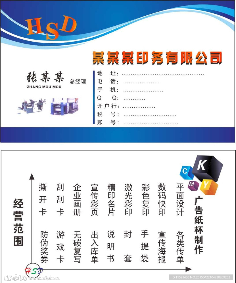 名片设计