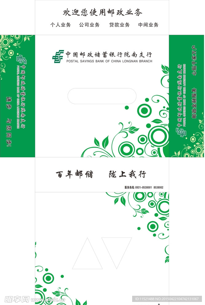 邮政纸盒