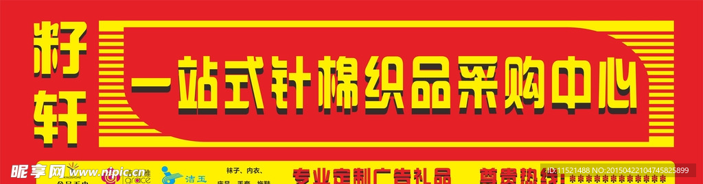 百货门头设计