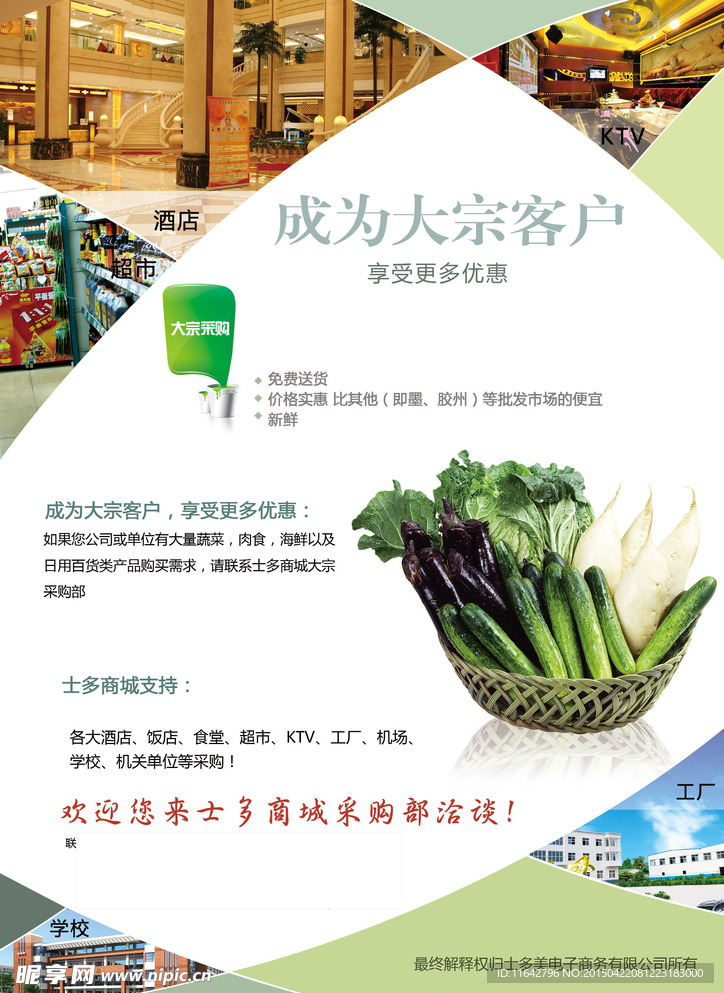 水果 超市宣传单