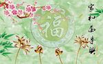 家和万事兴大理石背景墙