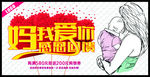 妈妈我爱你
