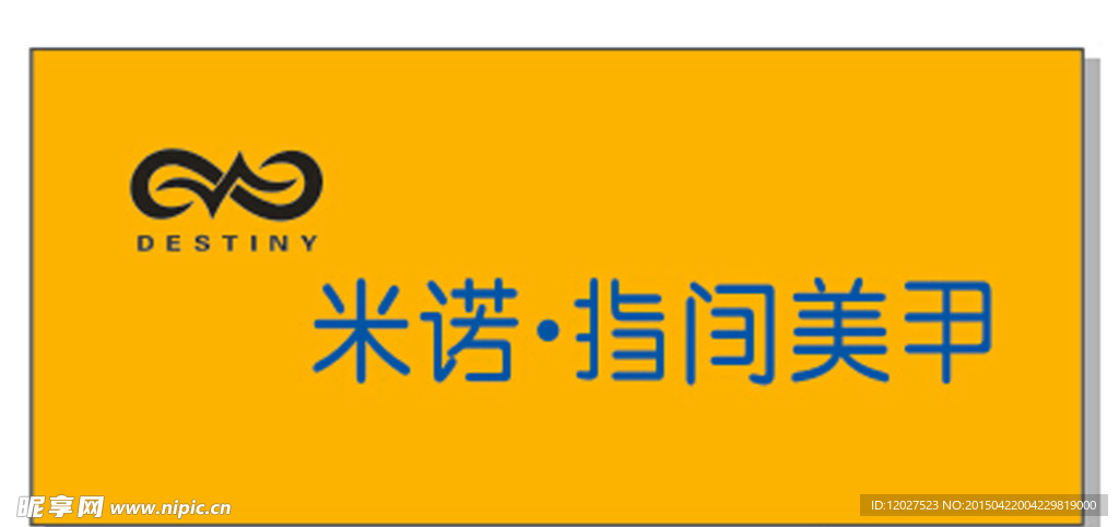 LOGO  美甲   米诺