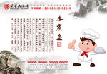 川菜中国风垫盘