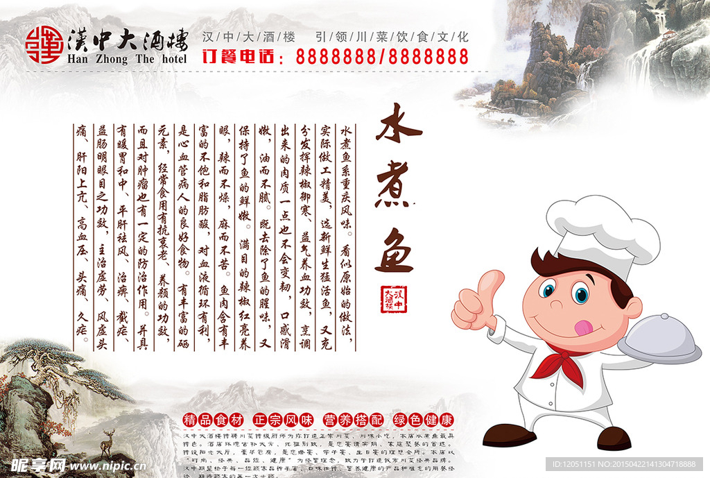 川菜中国风垫盘