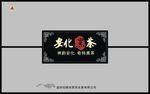 茶叶包装